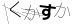 CAPTCHA